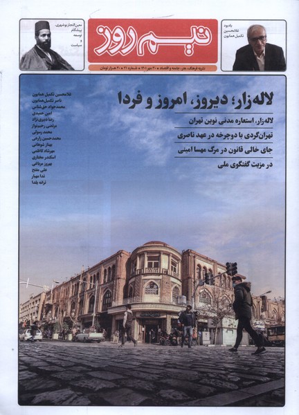 مجله نیم روز(شماره‌‌21)‌مهر 1401 @