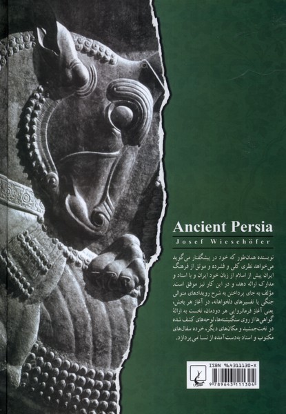 ایران باستان(ققنوس)