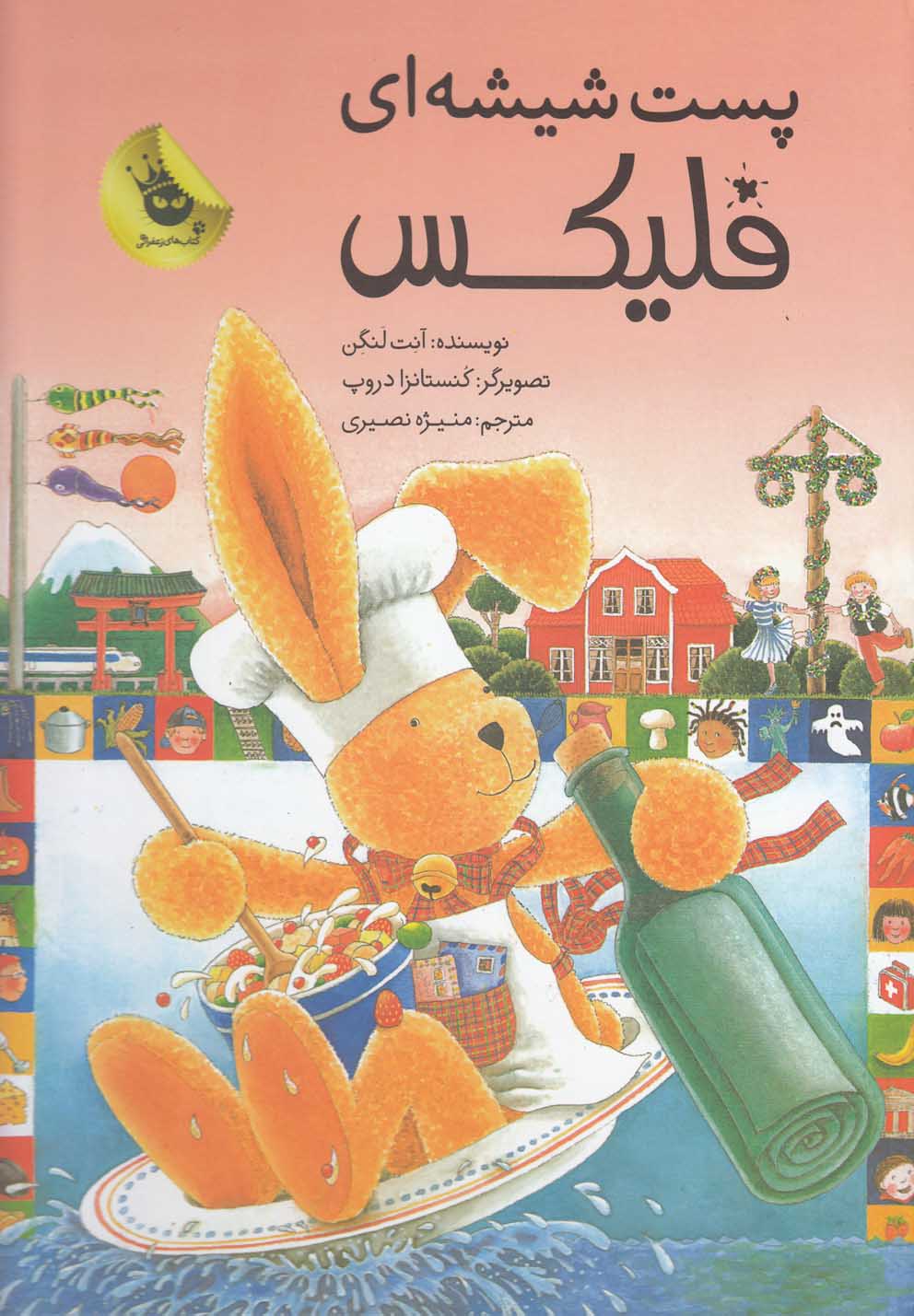 فلیکس‌(پست‌شیشه‌ای‌فلیکس)زعفران #
