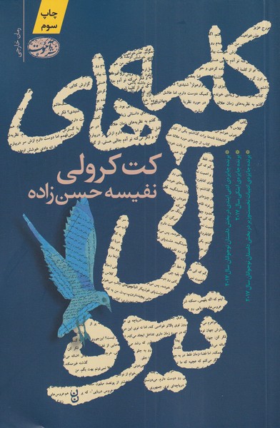کلمه های آبی تیره(آموت)* 