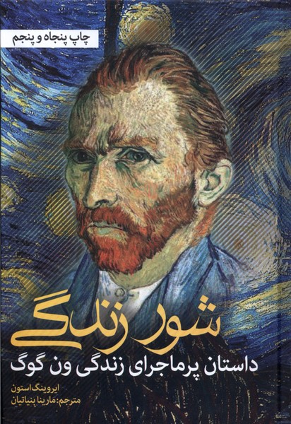 شور زندگی(سلفون)نشانه