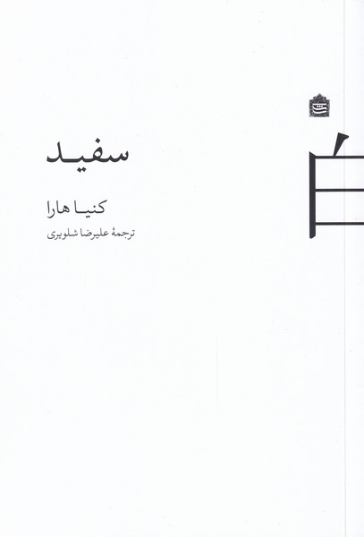 سفید(مشکی)
