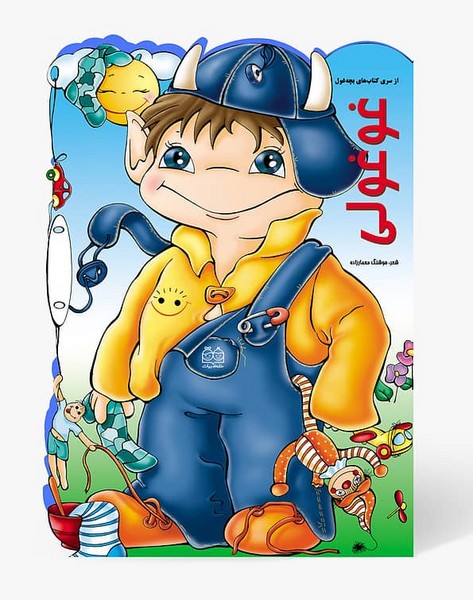 غوغولی(خانه‌ادبیات)#