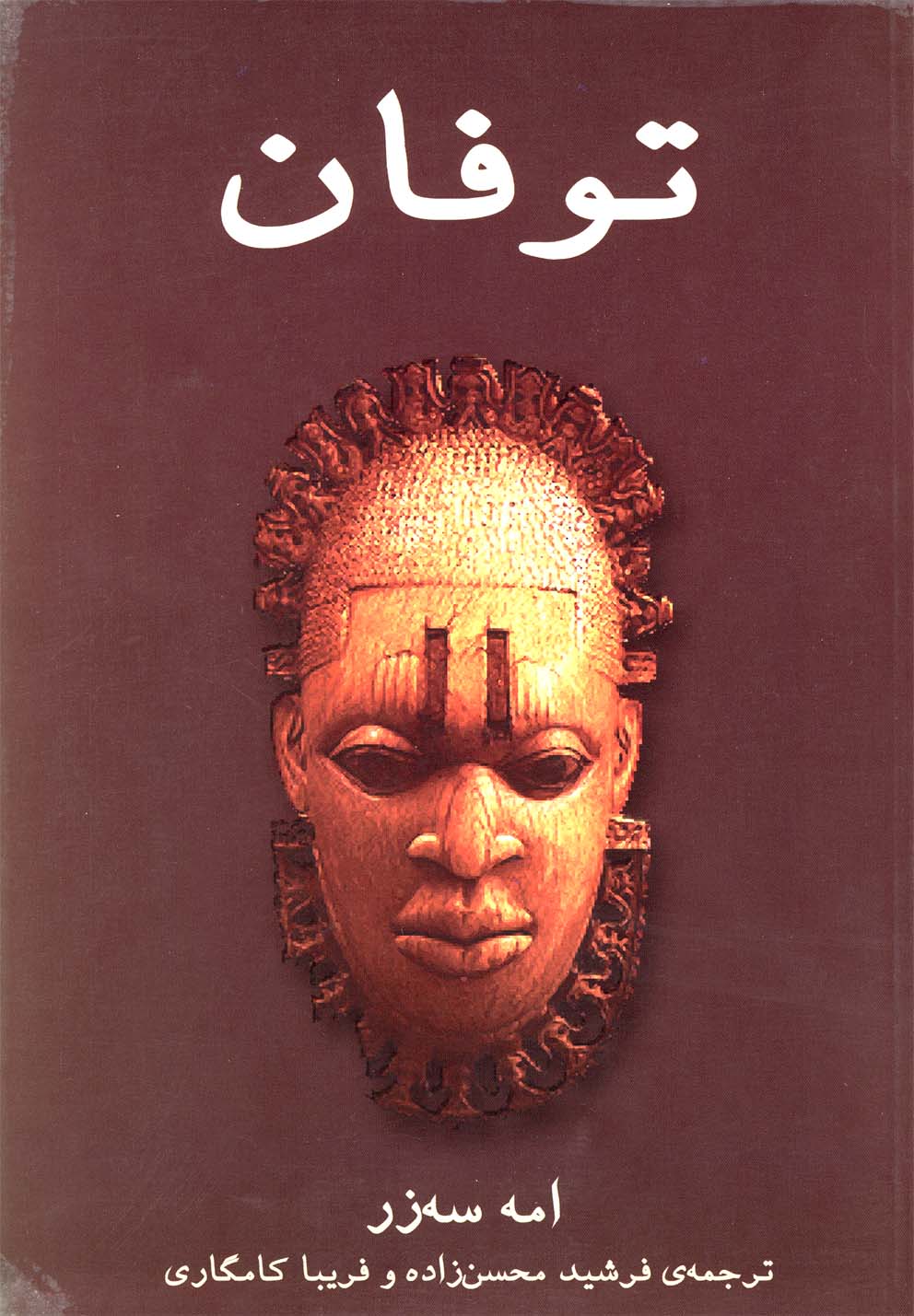 توفان‌(نیلا) *