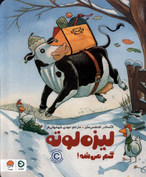 لیزه لوته(گم‌می‌شه)دلتا#