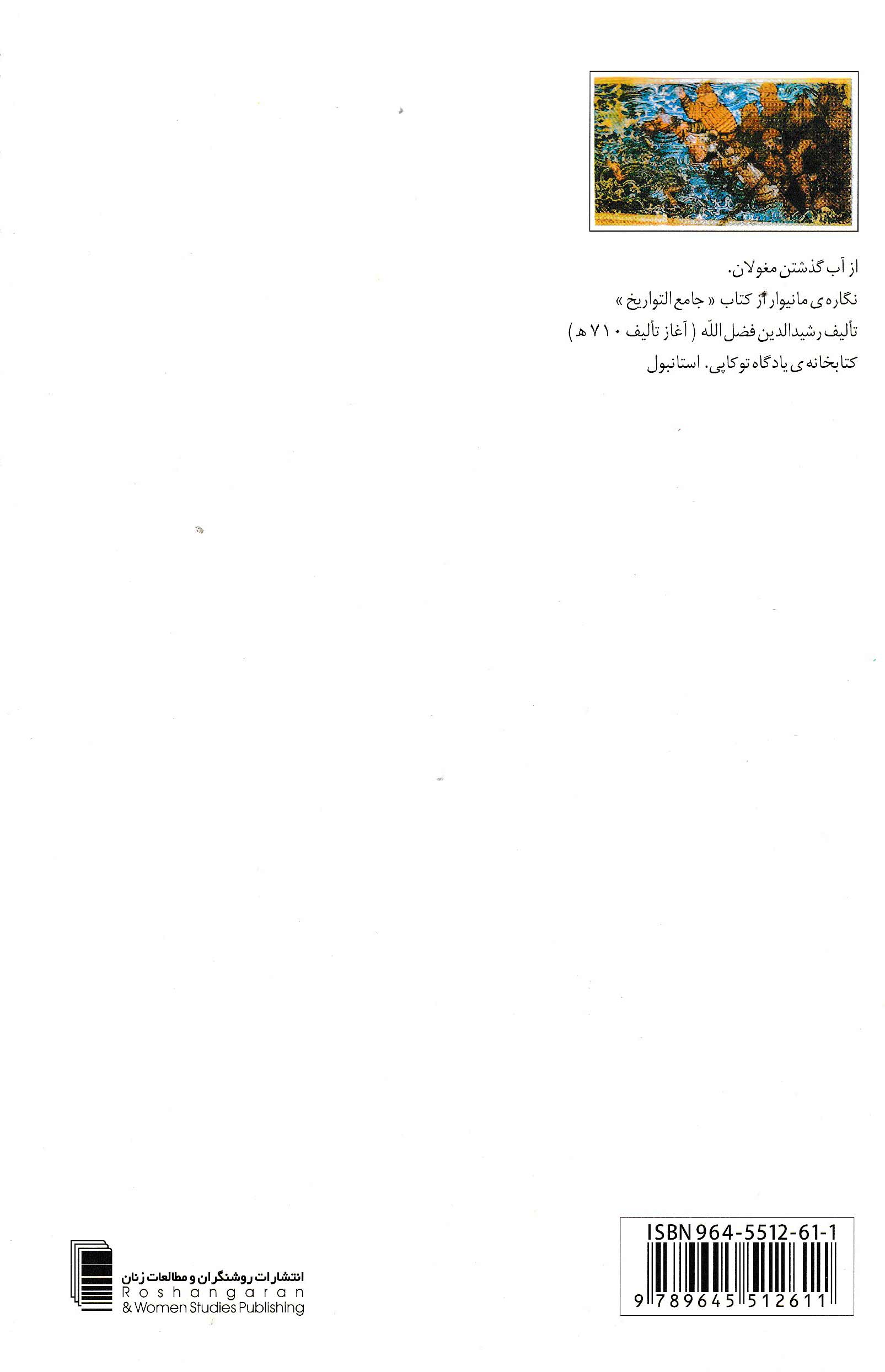 تاریخ سری سلطان در آبسکون(بیضائی)روشنگران *