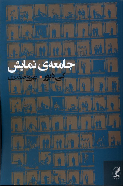 جامعه‌ی نمایش(آگه)