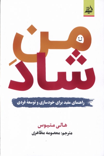من شاد(مولانا)