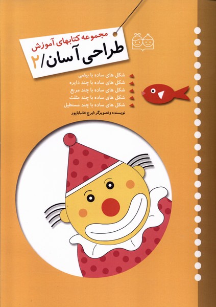 آموزش طراحی آسان(2)خانه‌ادبیات#