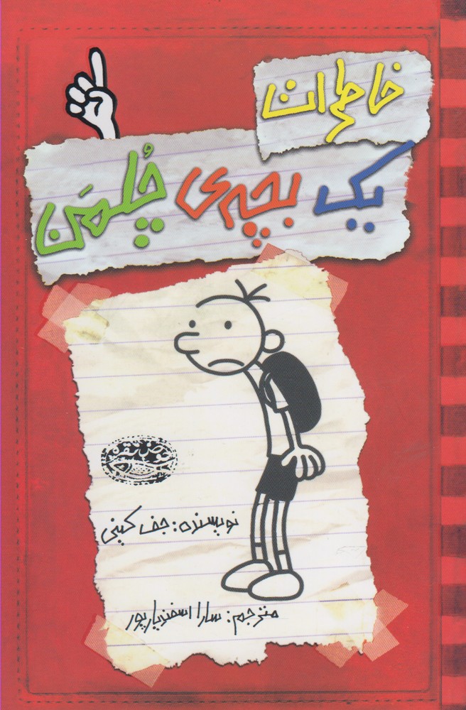 چلمن(1)حوض نقره #