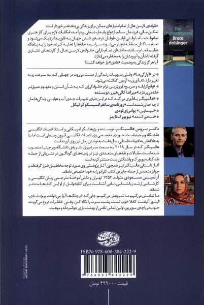 پخش ققنوس.آوارگی ها(آموت)