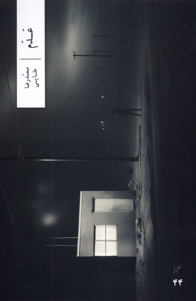 عدم(وزان)