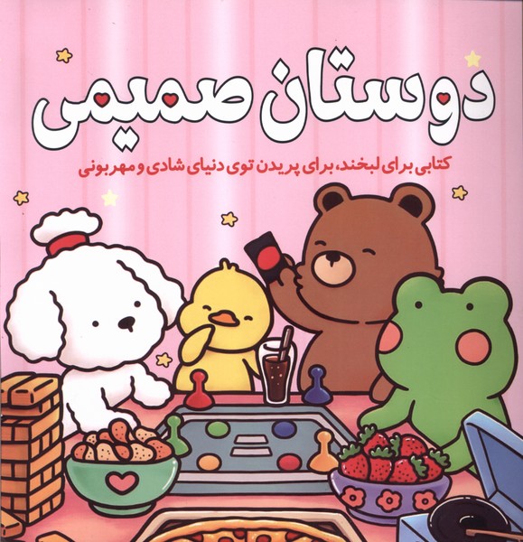 کتاب رنگ آمیزی(دوستان‌صمیمی)سبزان #