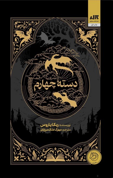 دسته چهارم(مجازی)