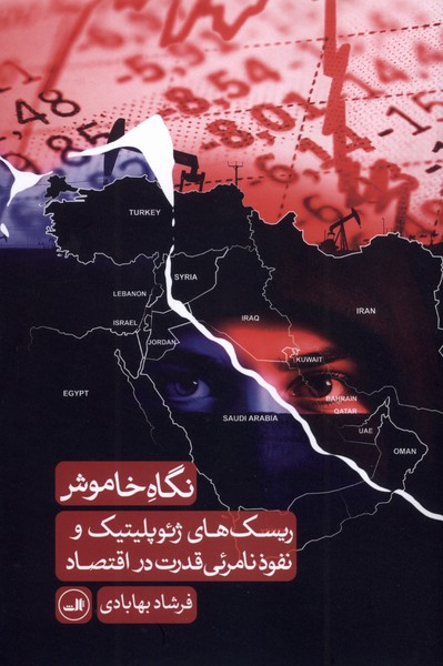 نگاه خاموش(ثالث)
