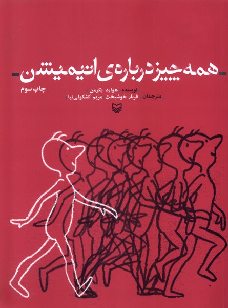 همه چیز درباره‌ی انیمیشن(سوره‌مهر)