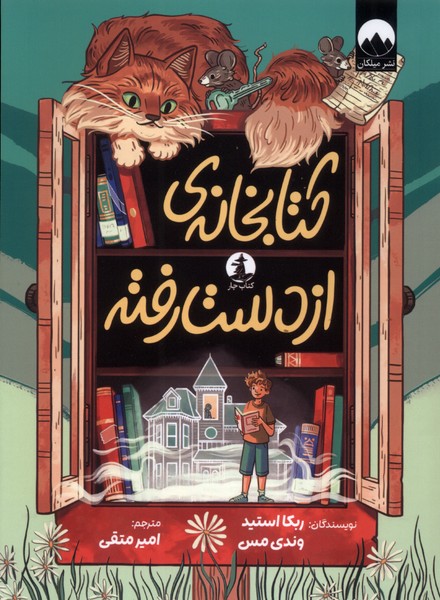 کتابخانه‌ی از دست رفته(چار)#