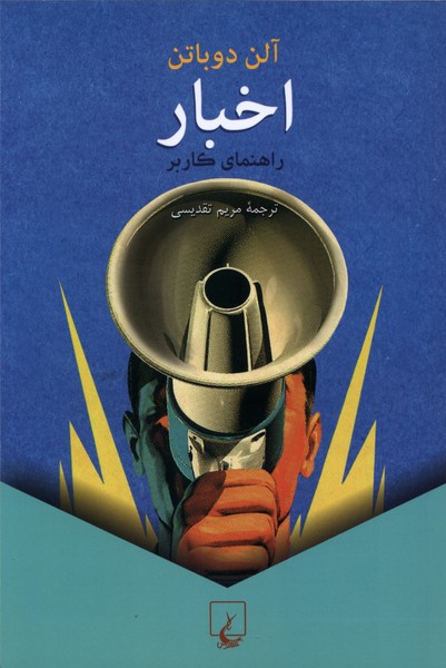 اخبار(راهنمای‌کاربر)ققنوس