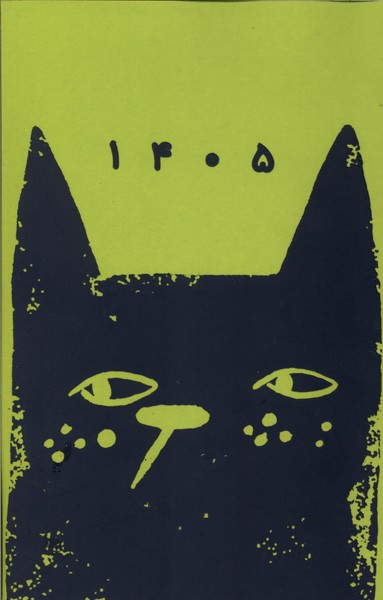 سررسید 1405(زرد)مون