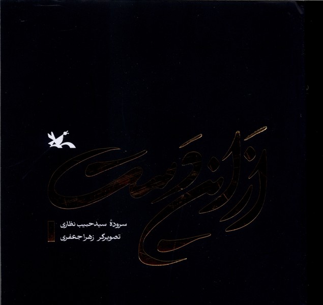 از این دست(کانون‌پرورش‌فکری) #