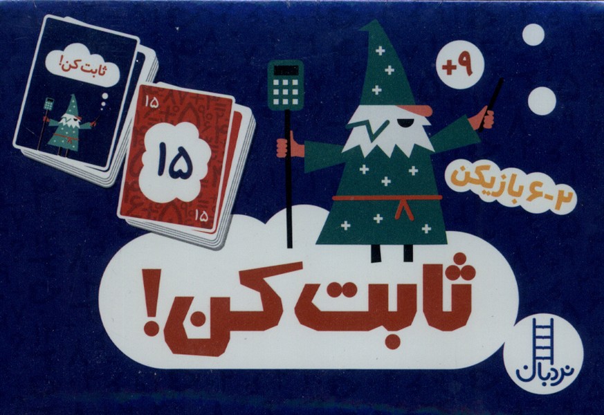 2 دسته کارت(ثابت‌کن)نردبان #