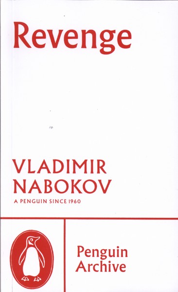 زبان اصلی(انتقام)دیا