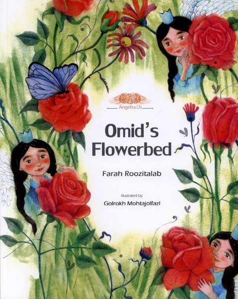 باغچه امید(انگلیسی)طاووسانه#