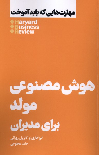 هوش مصنوعی مولد(هنوز)