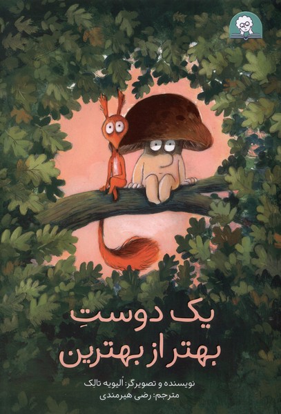 یک دوست بهتر از بهترین(کتابخورها) #