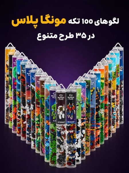 لگو مونگا پلاس(شیر‌قهوه‌ای)راهنمای‌سفر#