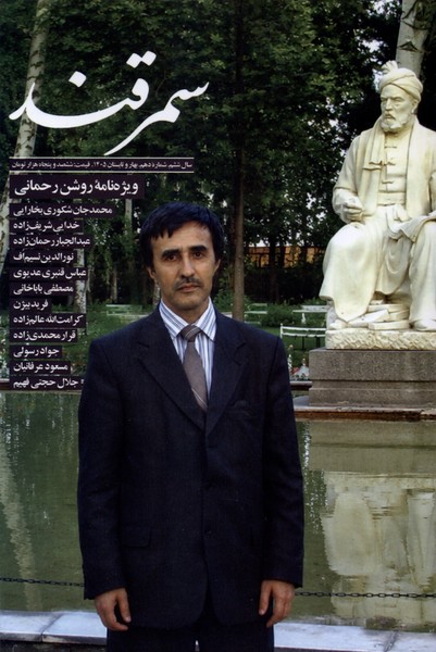 مجله سمرقند(‌شماره‌دهم،بهاروتابستان1405‌)