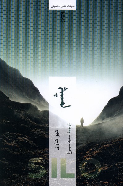 پشم(چترنگ)