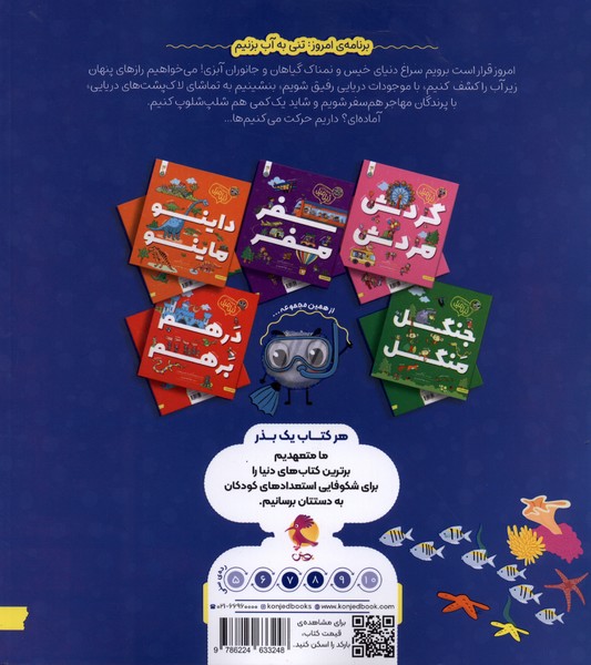 مجموعه زبل مبل(دریامریا)کنجد#