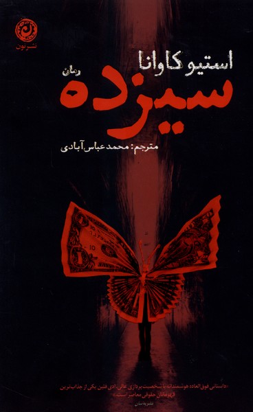 سیزده(نون)