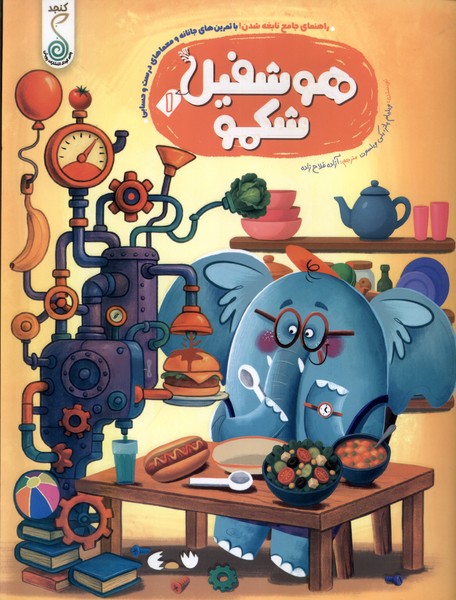 هوشفیل(1)شکمو(کنجد)#