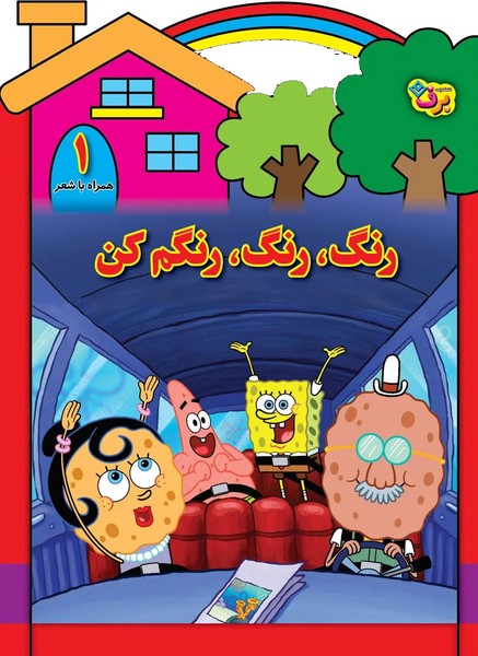 رنگ،رنگ،رنگم کن(1)برف#