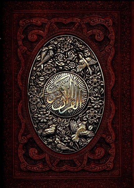 قرآن کریم(وزیری،گلاسه،جعبه‌دار،برجسته،مسی)یاقوت‌کویر
