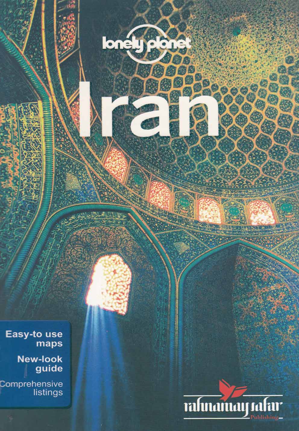 ایران(lonely planet)راهنمای‌سفر@